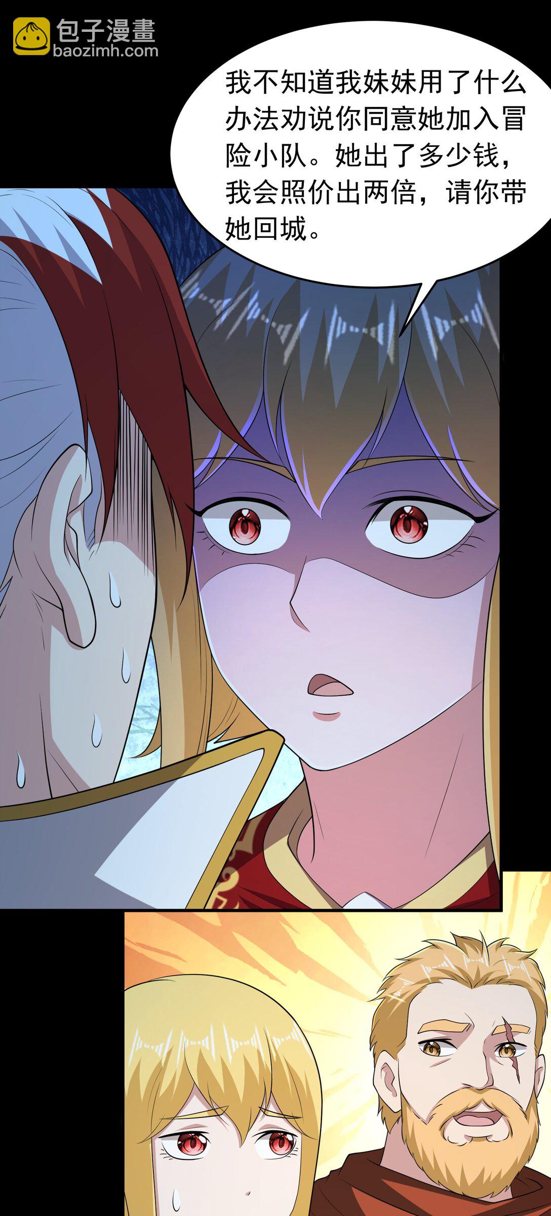 第103话 汇合！-第105话