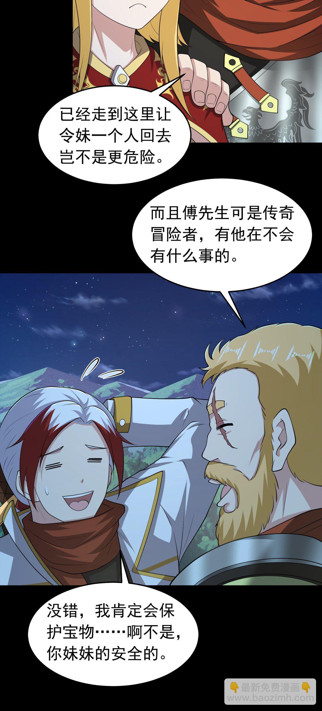 第103话 汇合！-第105话