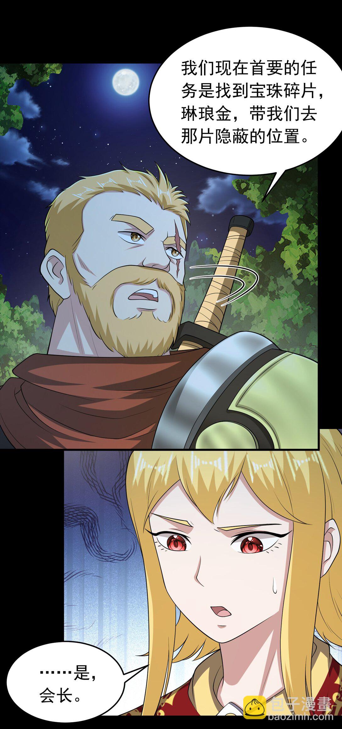 第103话 汇合！-第105话