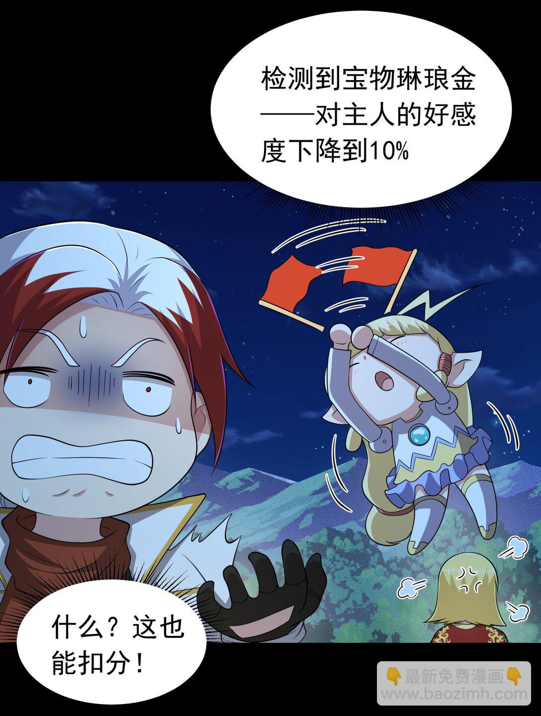 第103话 汇合！-第105话