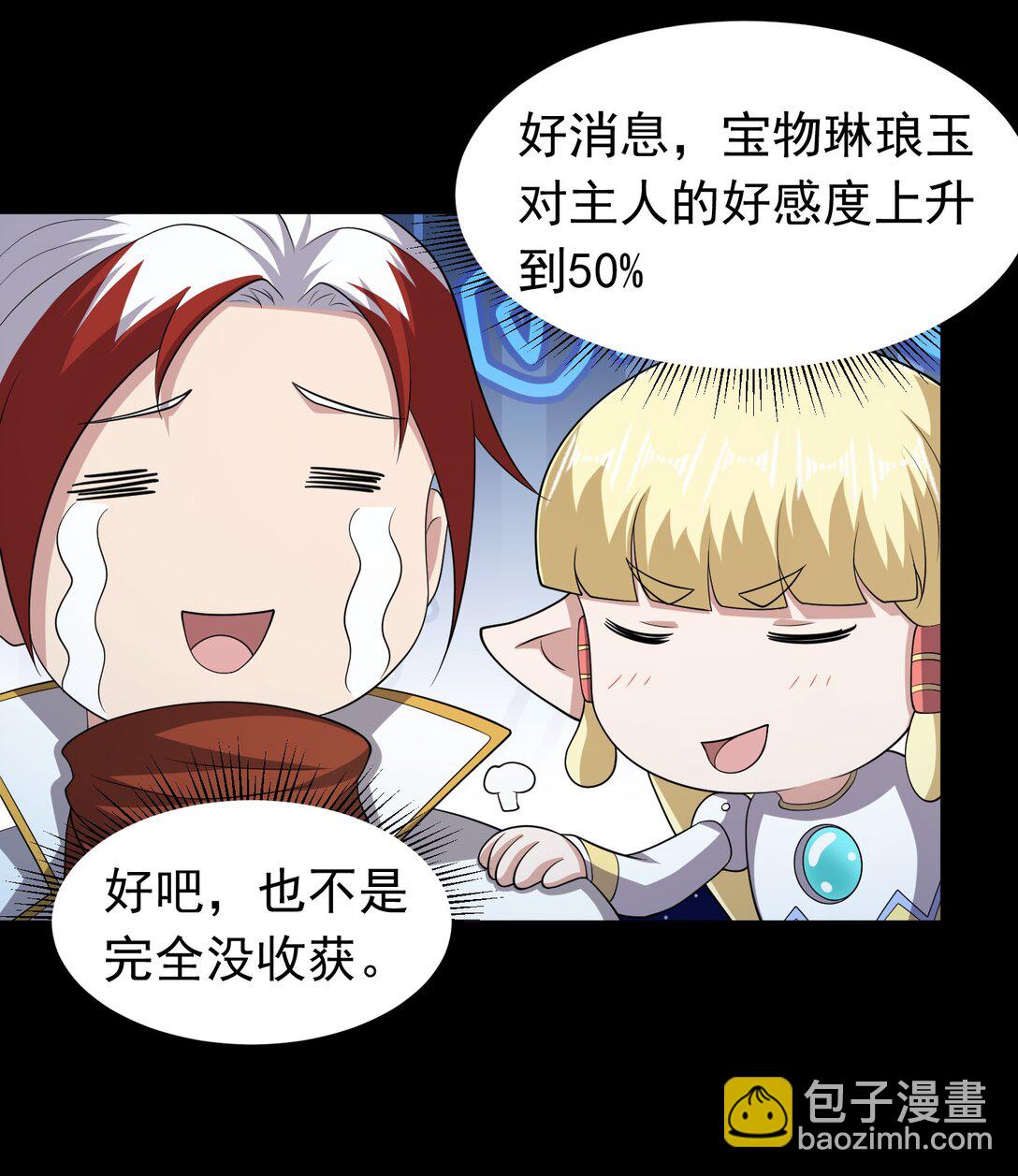 第103话 汇合！-第105话