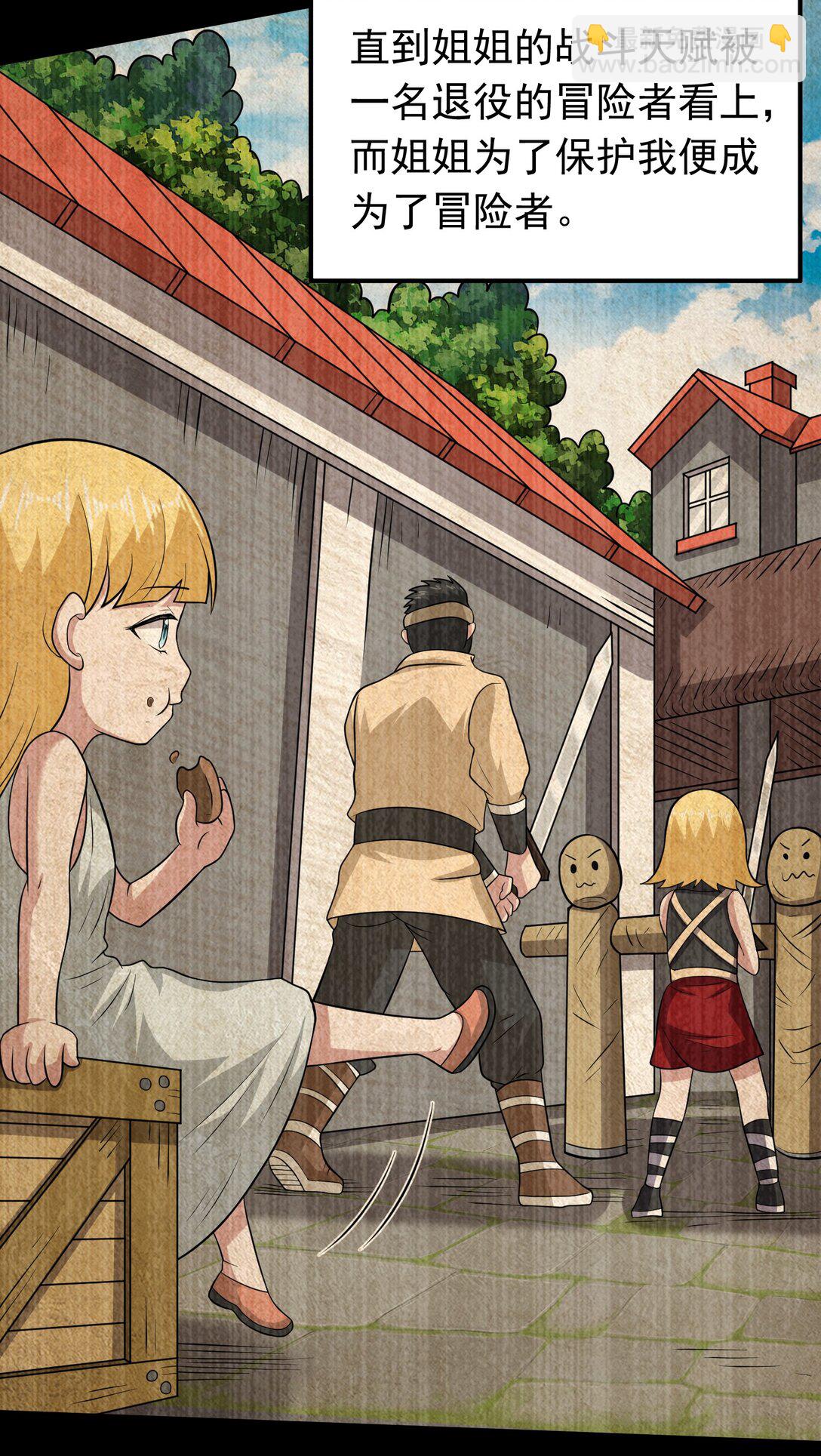 第103话 汇合！-第105话