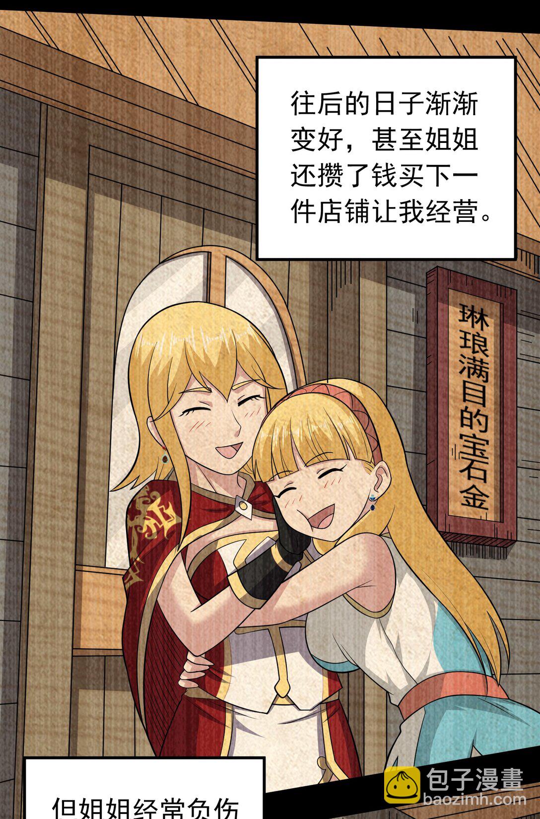 第103话 汇合！-第105话