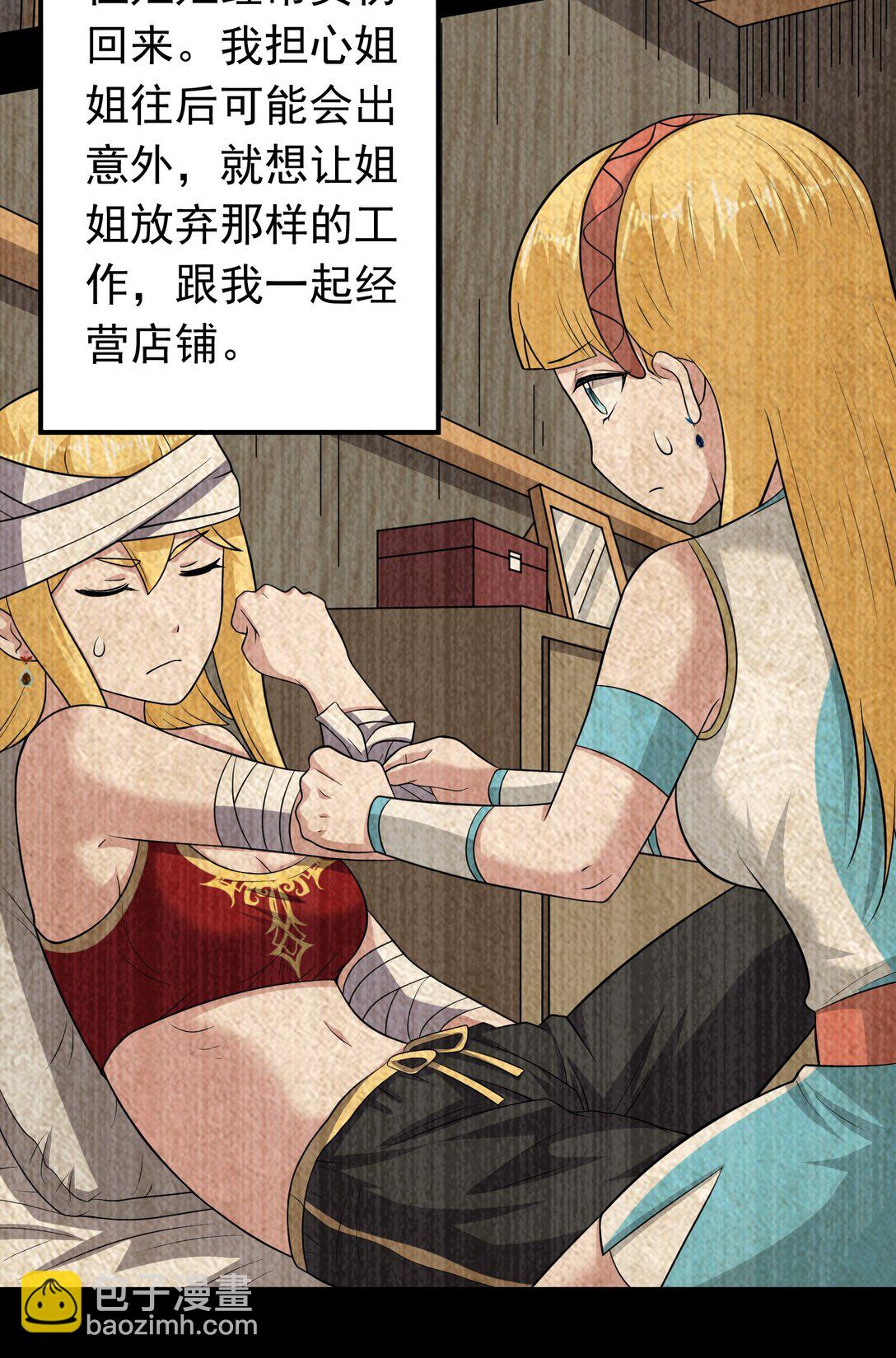 第103话 汇合！-第105话