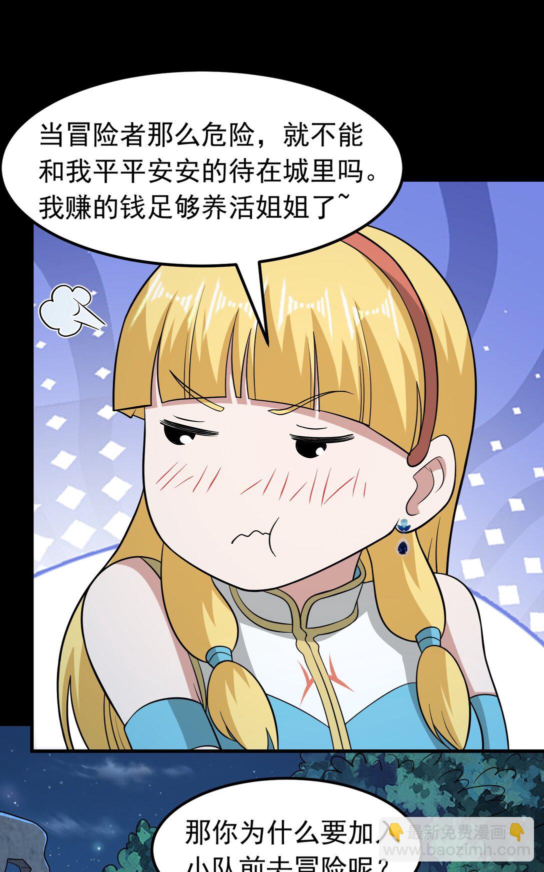 第103话 汇合！-第105话