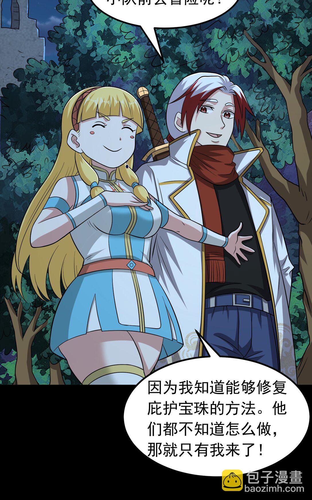 第103话 汇合！-第105话