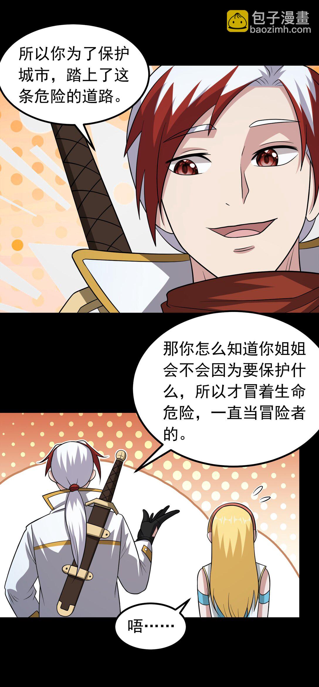 第103话 汇合！-第105话