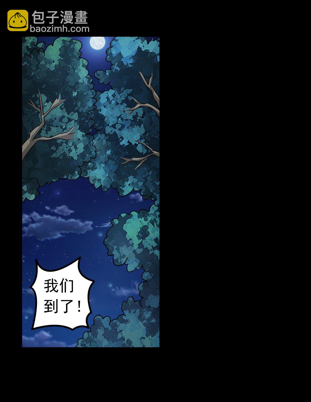 第103话 汇合！-第105话