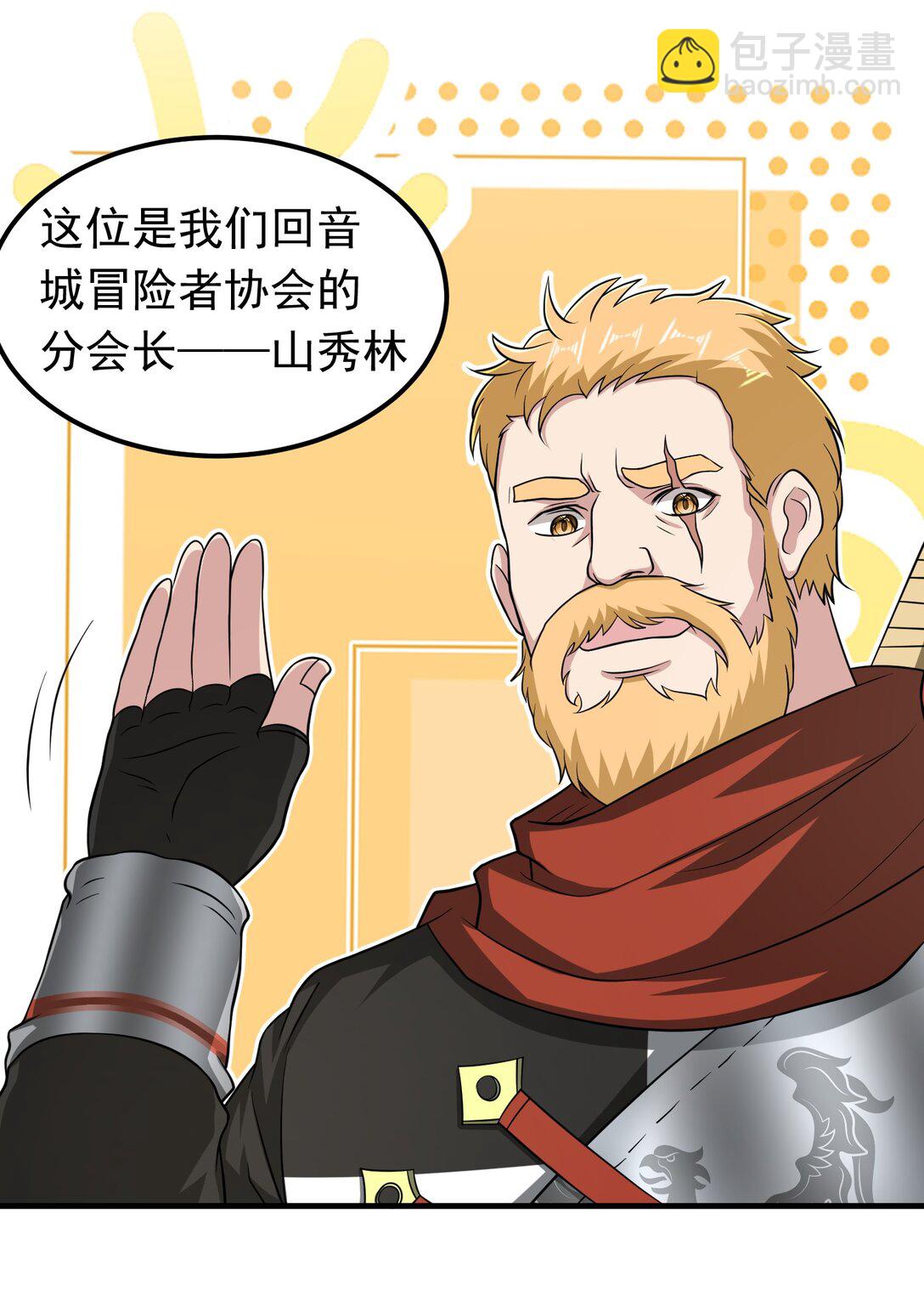 第103话 汇合！-第105话