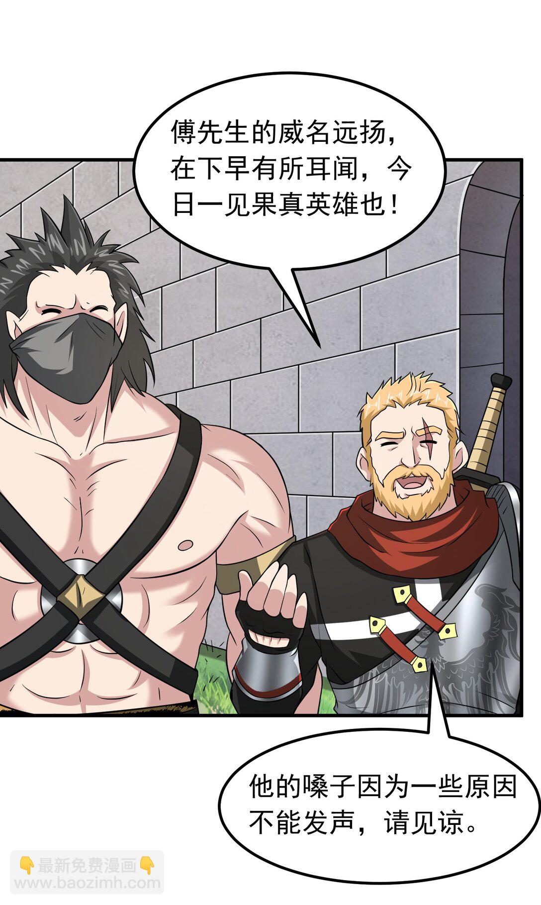 第103话 汇合！-第105话