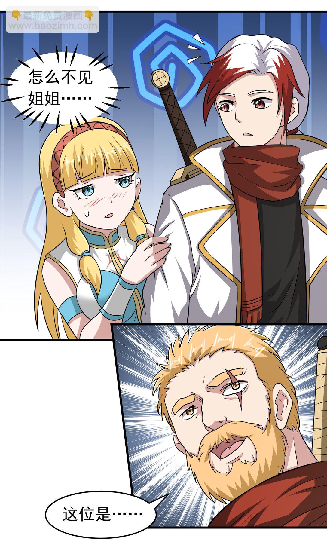 第103话 汇合！-第105话