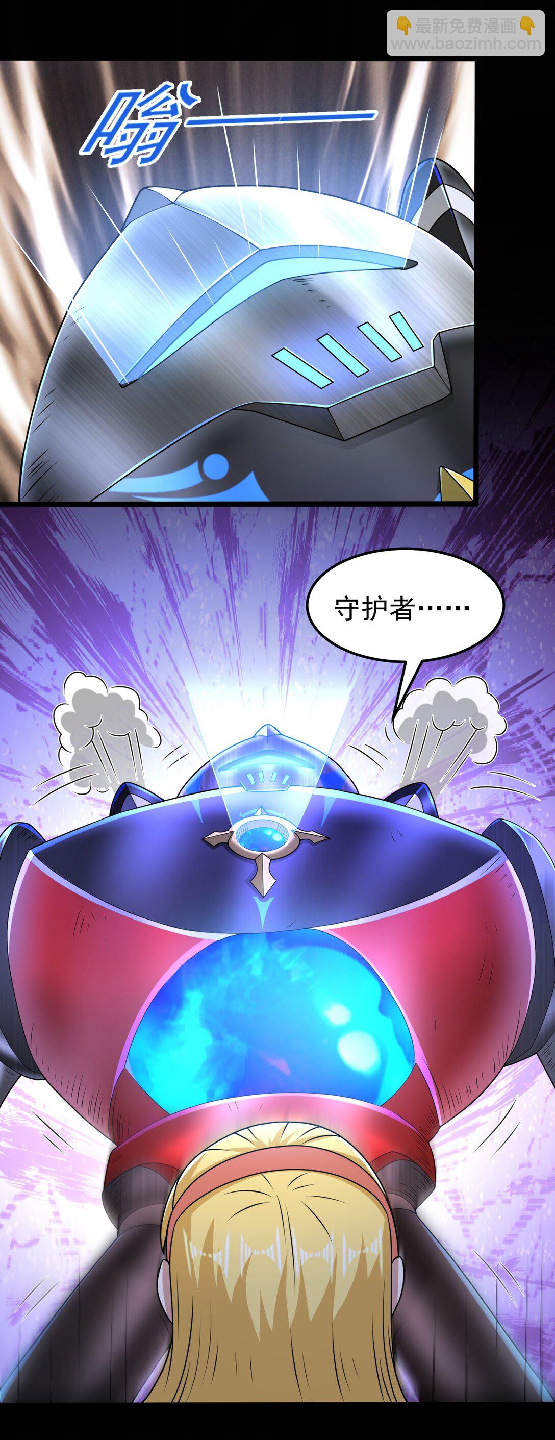 第105话 呆萌大块头-第107话