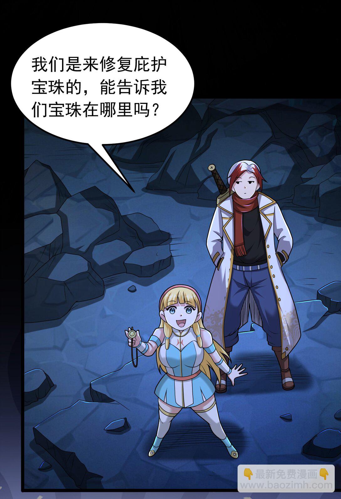 第105话 呆萌大块头-第107话