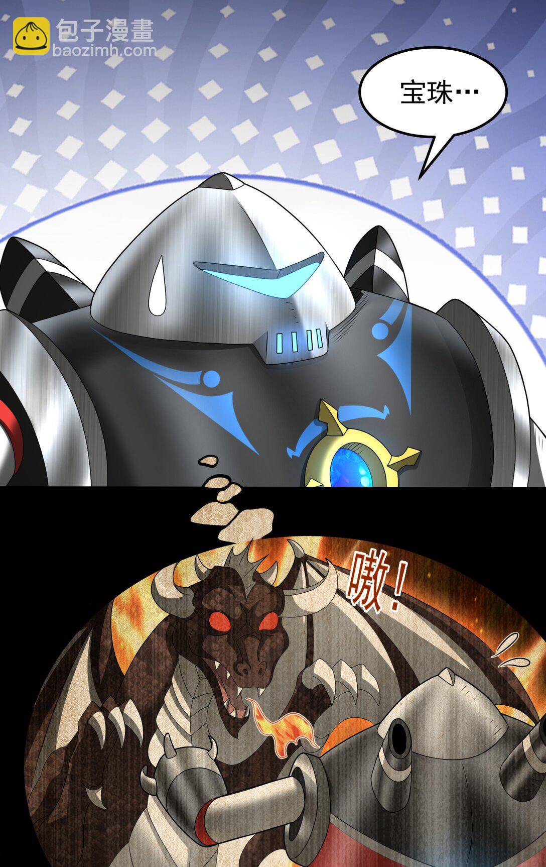 第105话 呆萌大块头-第107话