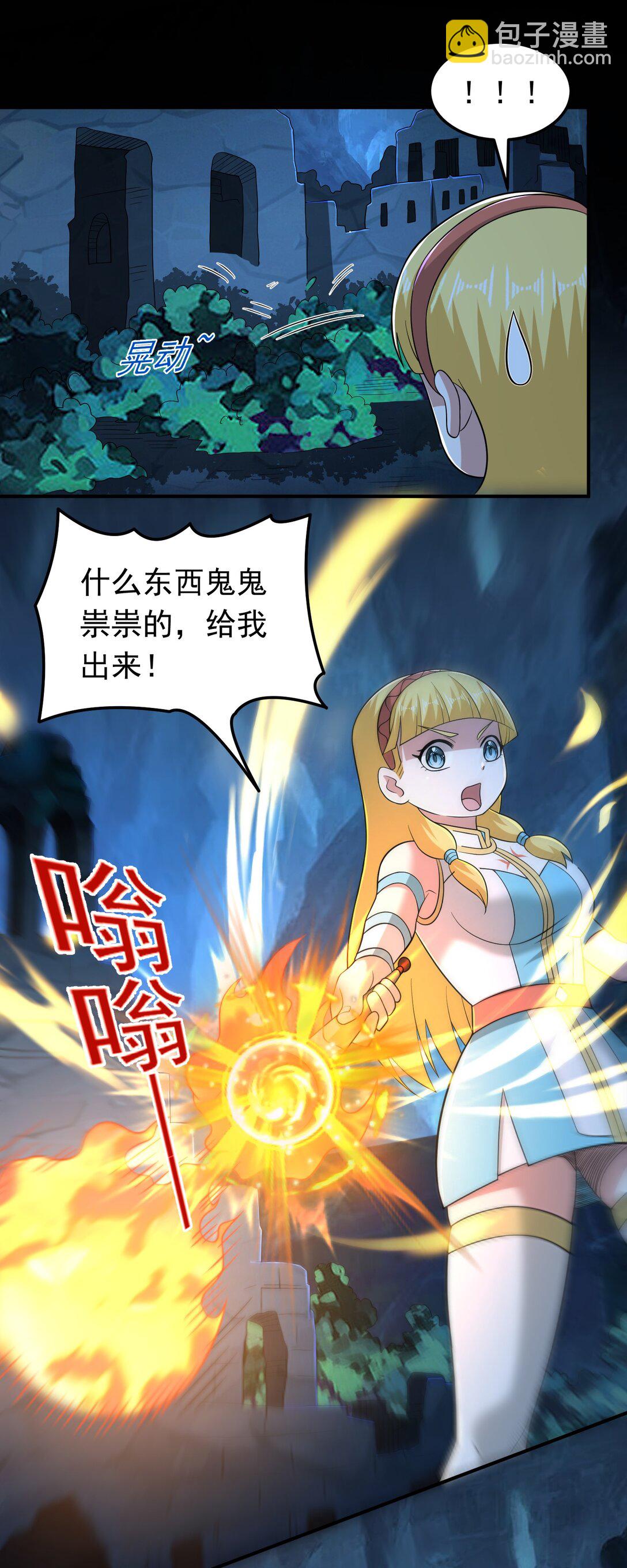 第105话 呆萌大块头-第107话