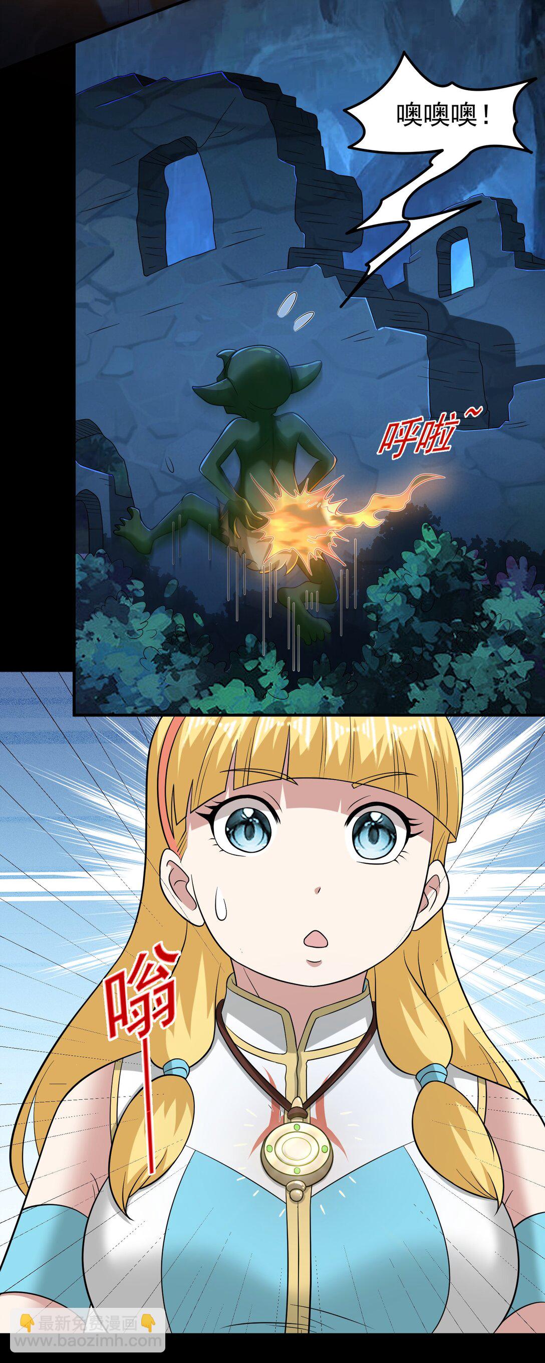 第105话 呆萌大块头-第107话