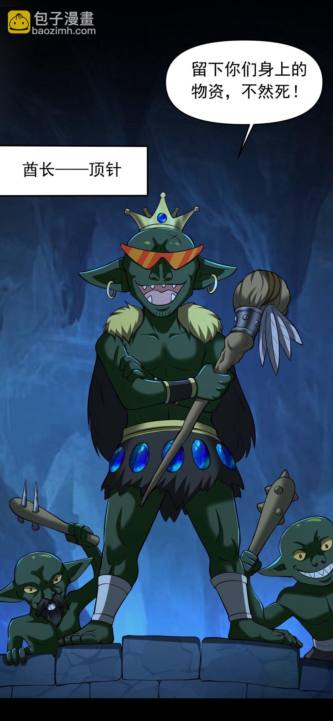 第105话 呆萌大块头-第107话