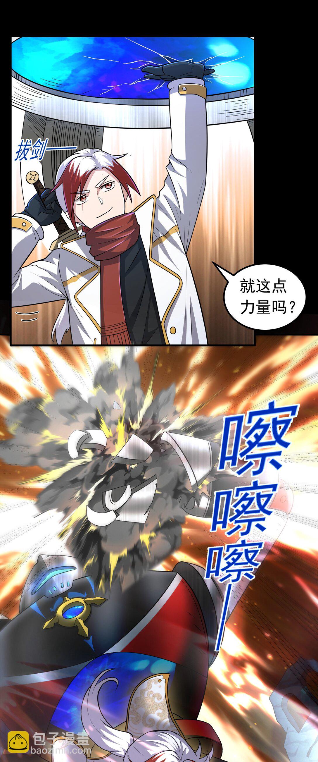 第105话 呆萌大块头-第107话