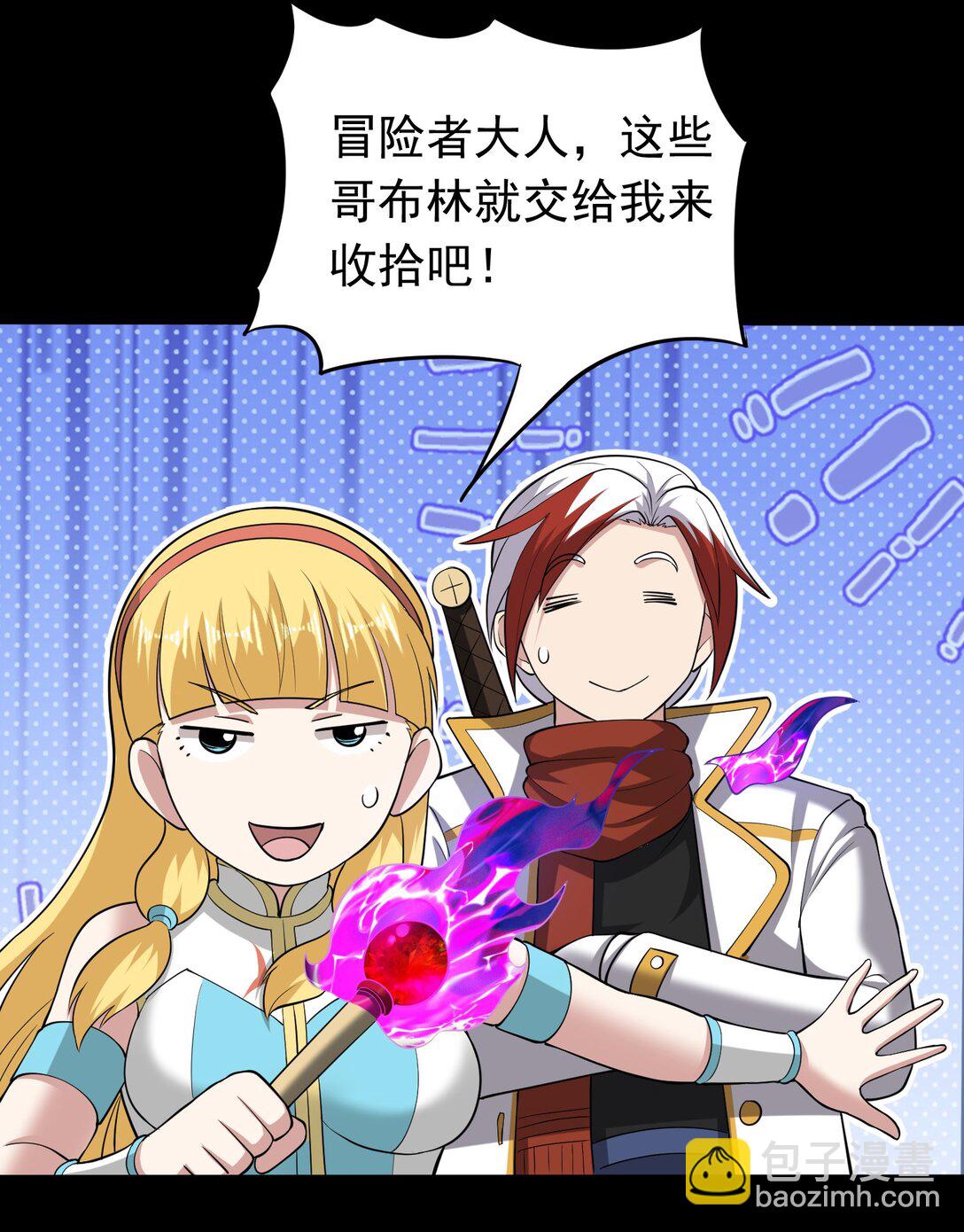 第105话 呆萌大块头-第107话