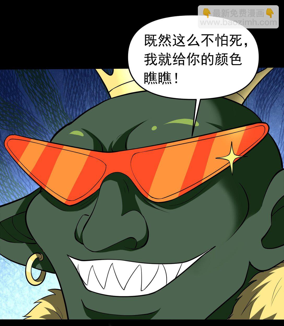 第105话 呆萌大块头-第107话