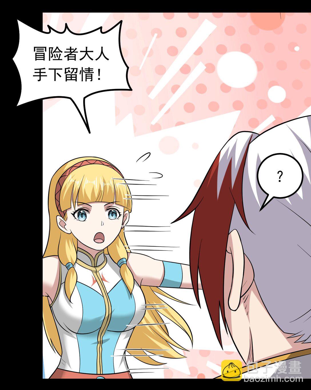 第105话 呆萌大块头-第107话