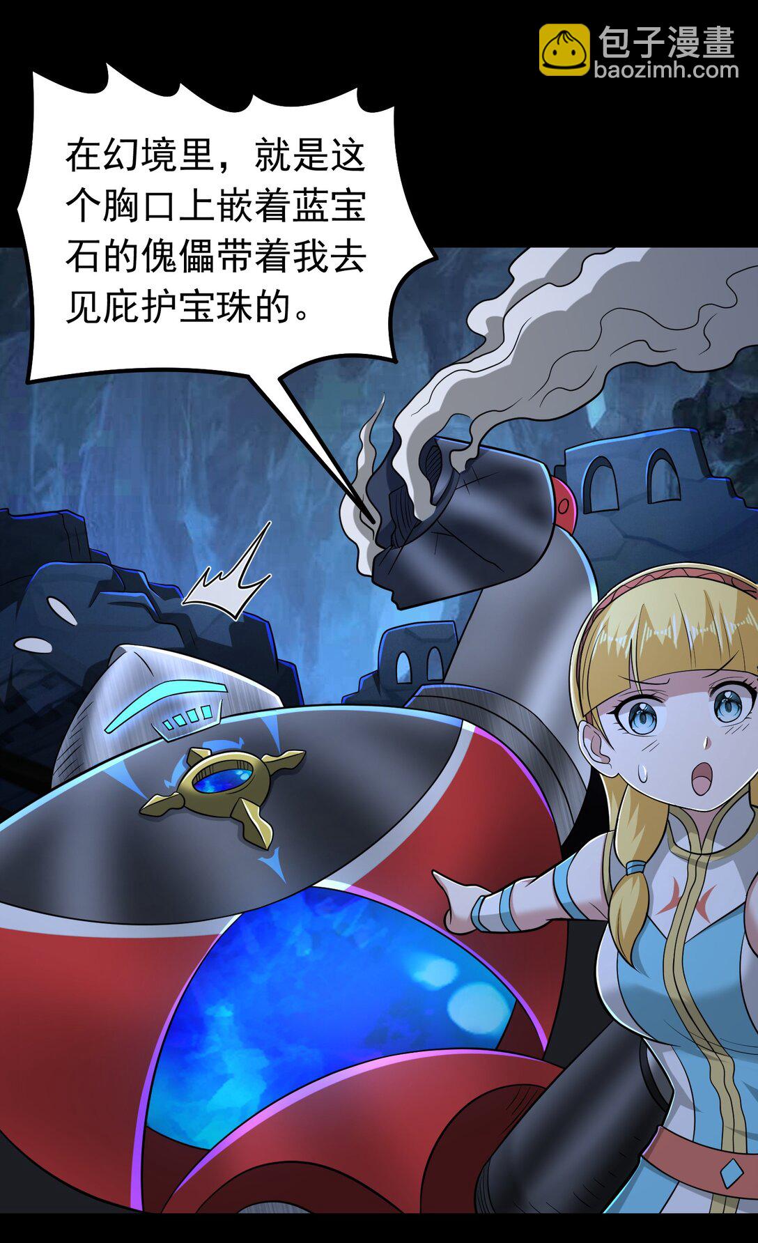 第105话 呆萌大块头-第107话