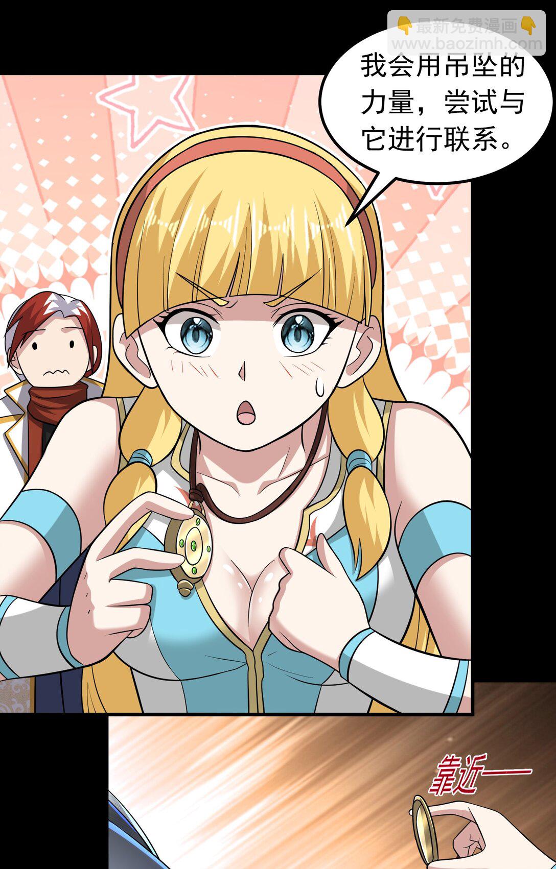 第105话 呆萌大块头-第107话