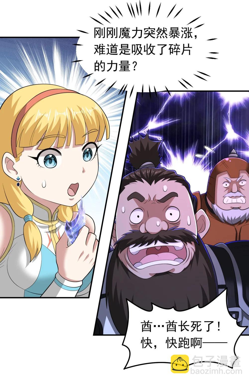 第107话 大胸&lsquo;纳万物&rsquo;-第109话