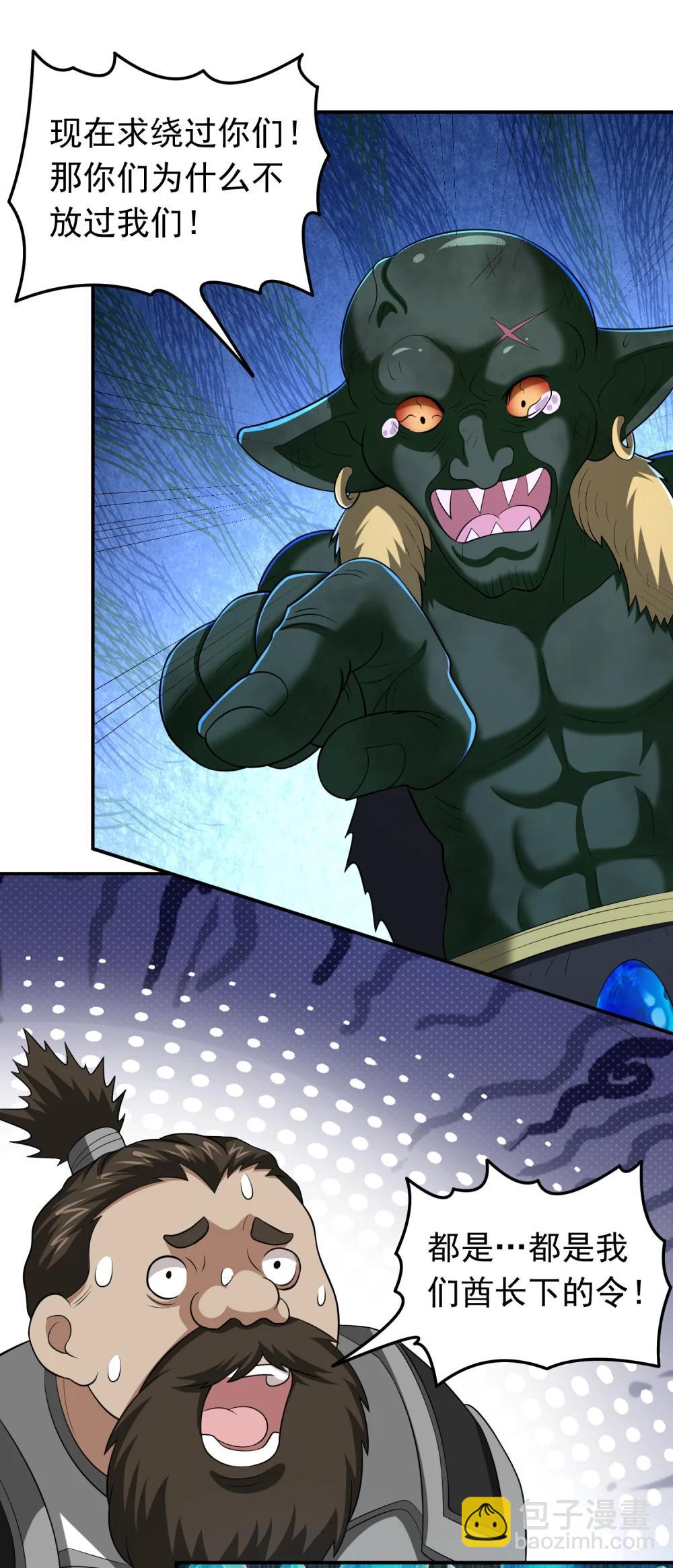 第107话 大胸&lsquo;纳万物&rsquo;-第109话