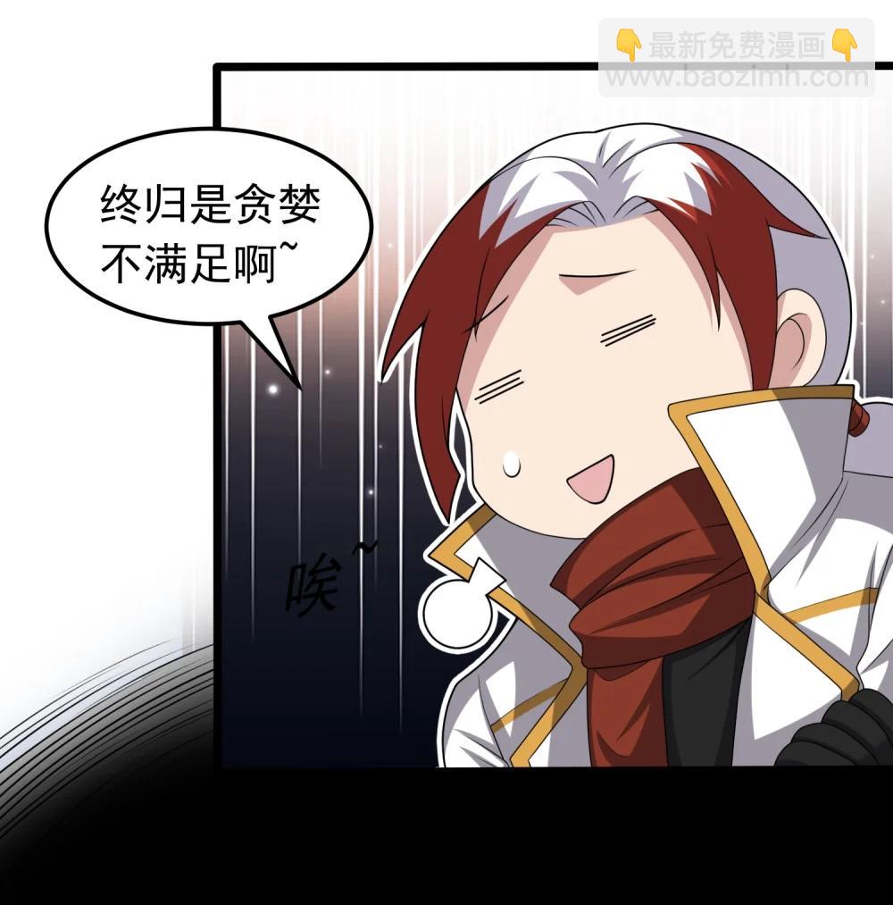 第107话 大胸&lsquo;纳万物&rsquo;-第109话