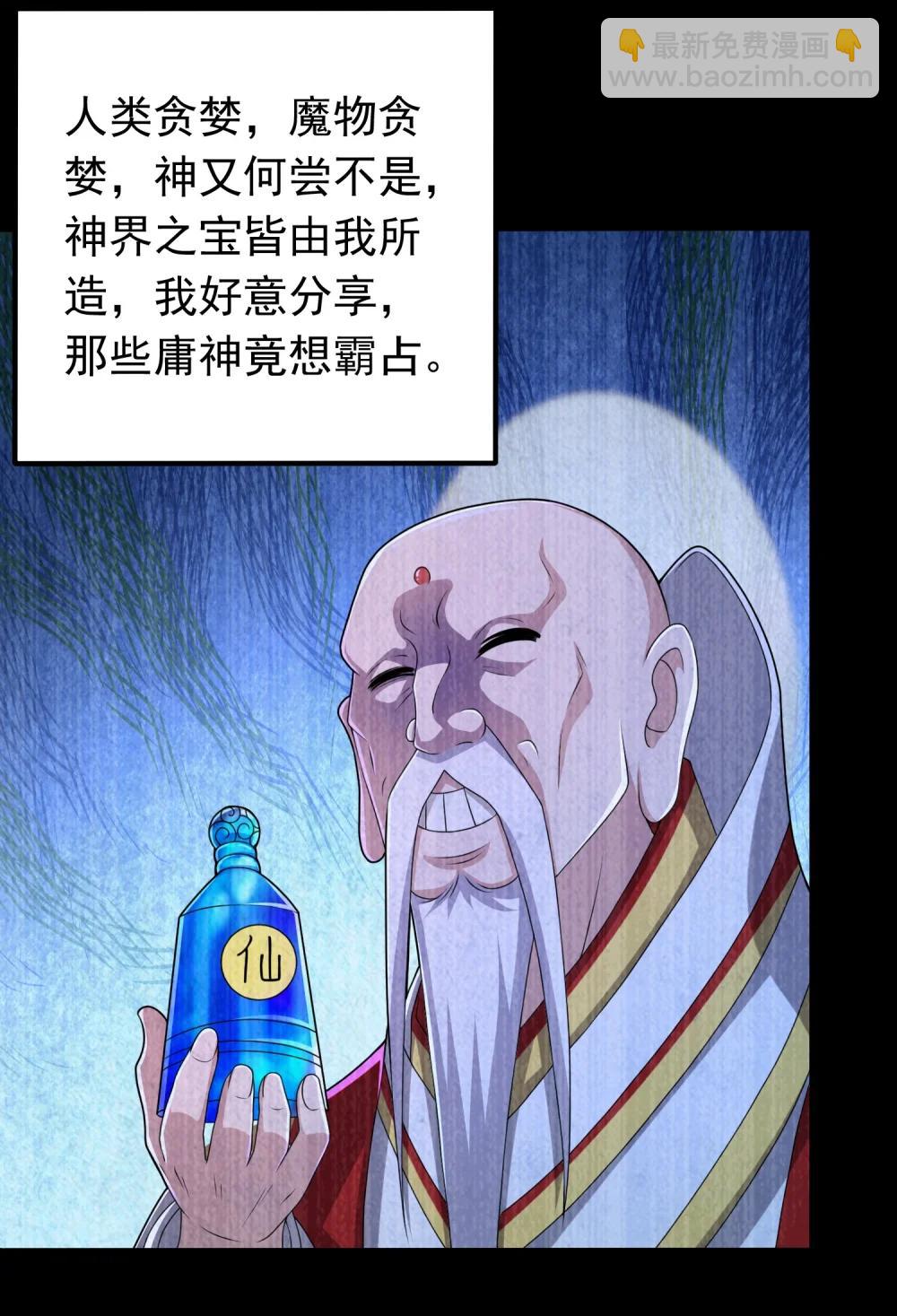 第107话 大胸&lsquo;纳万物&rsquo;-第109话