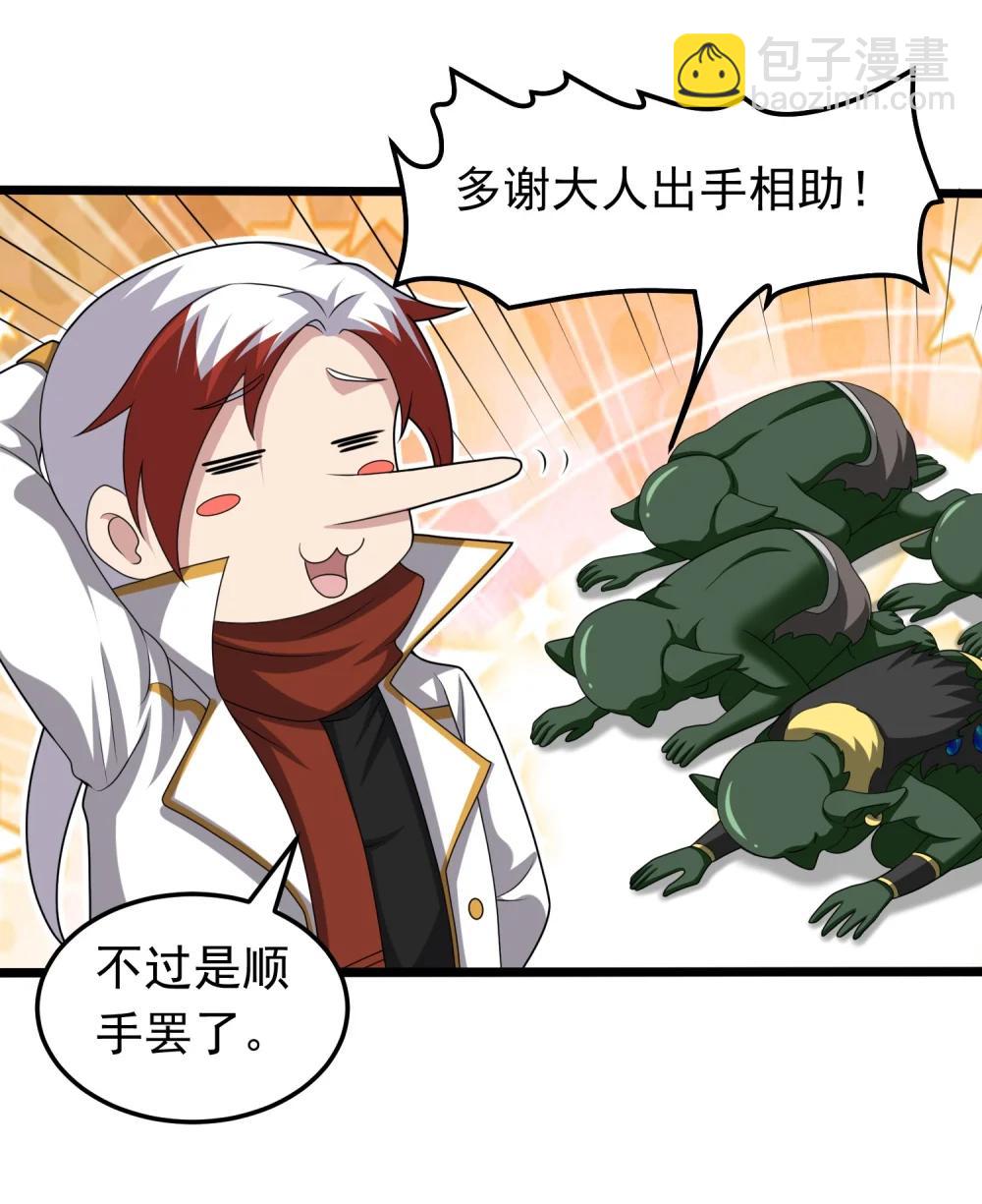 第107话 大胸&lsquo;纳万物&rsquo;-第109话