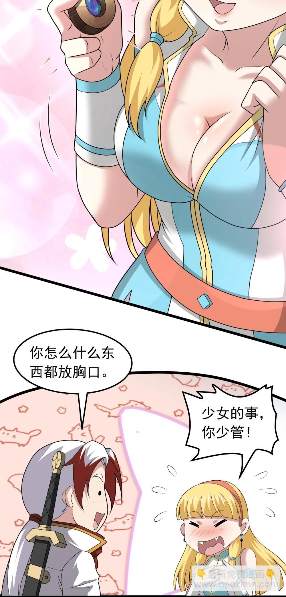 第107话 大胸&lsquo;纳万物&rsquo;-第109话