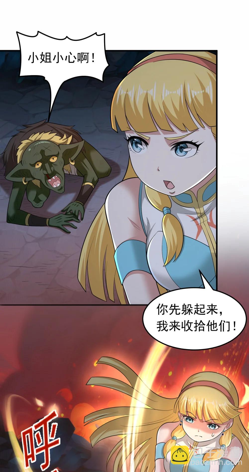 第107话 大胸&lsquo;纳万物&rsquo;-第109话