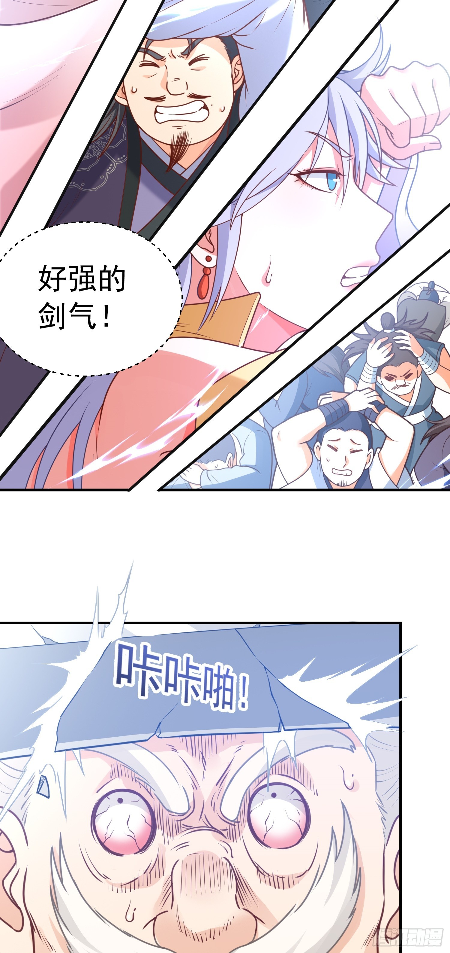 第14话 &ldquo;哔哔&rdquo;剑好爽-第15话