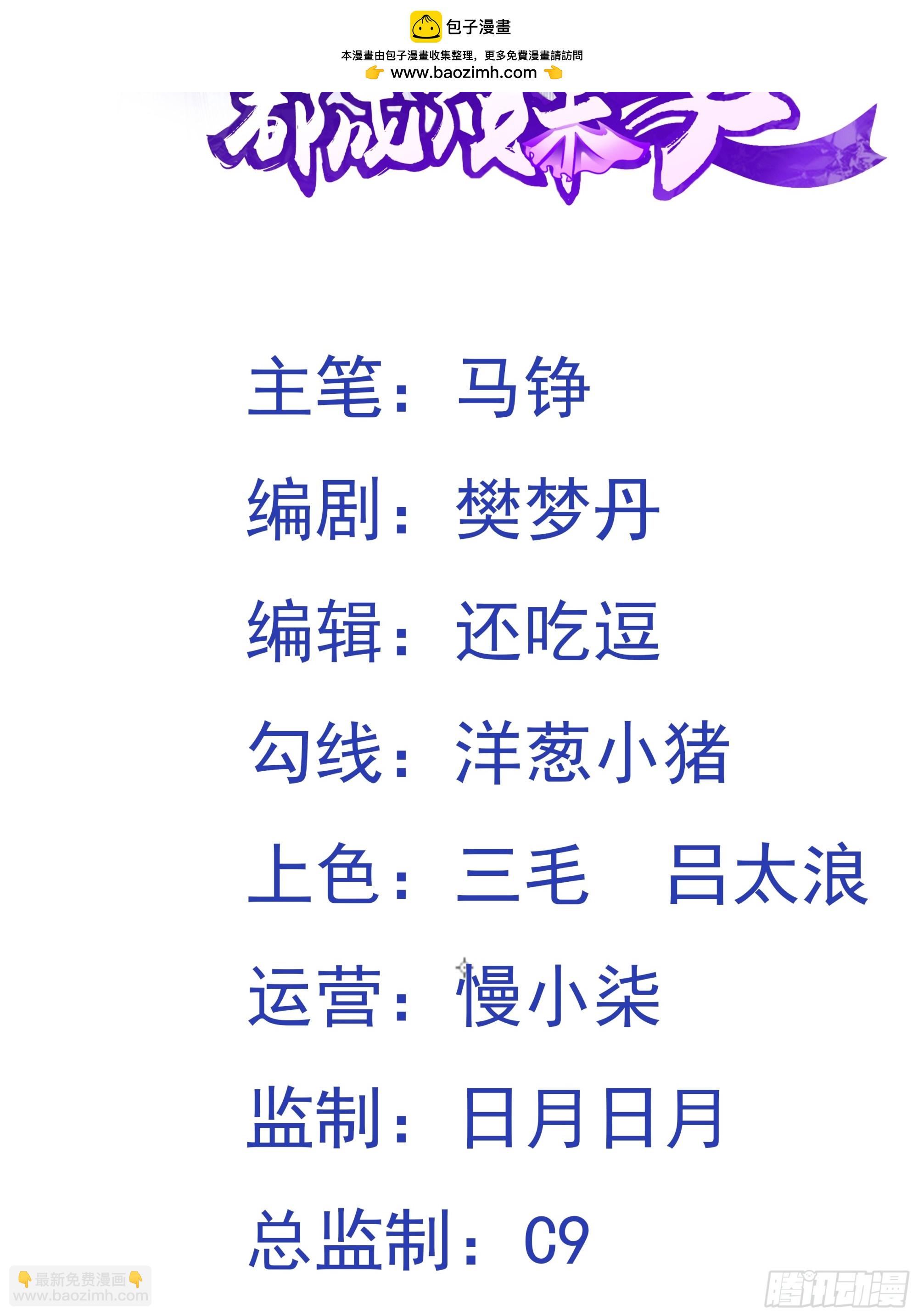 第14话 &ldquo;哔哔&rdquo;剑好爽-第15话