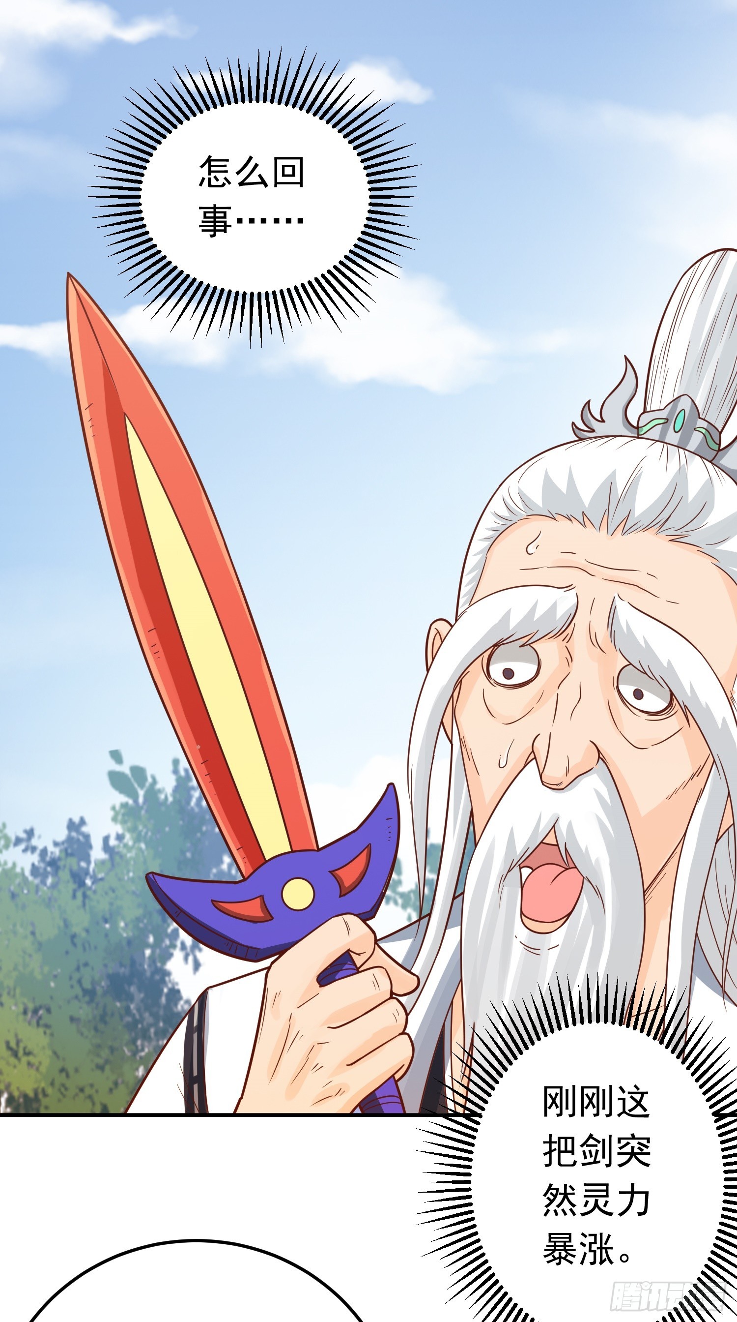 第14话 &ldquo;哔哔&rdquo;剑好爽-第15话