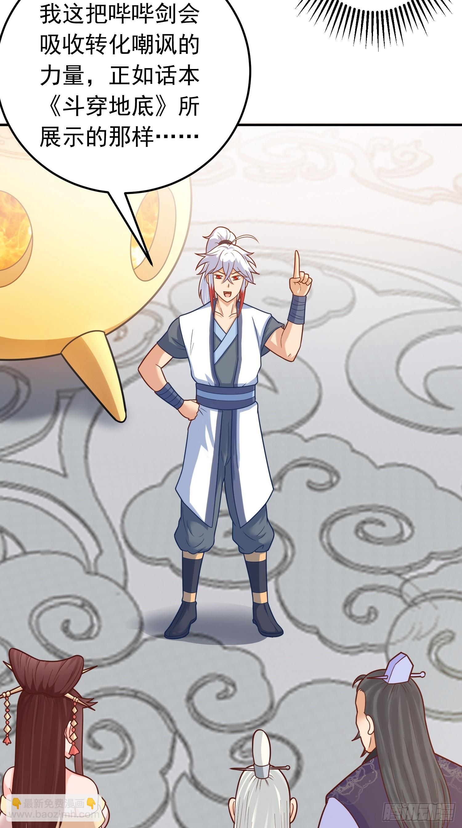第14话 &ldquo;哔哔&rdquo;剑好爽-第15话