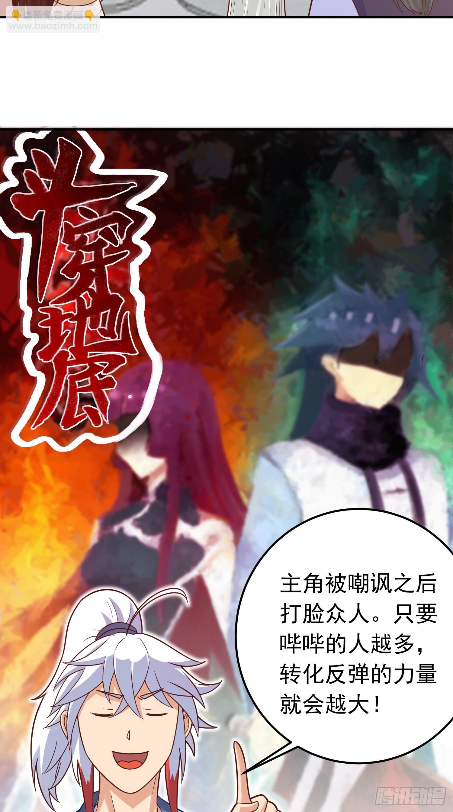 第14话 &ldquo;哔哔&rdquo;剑好爽-第15话