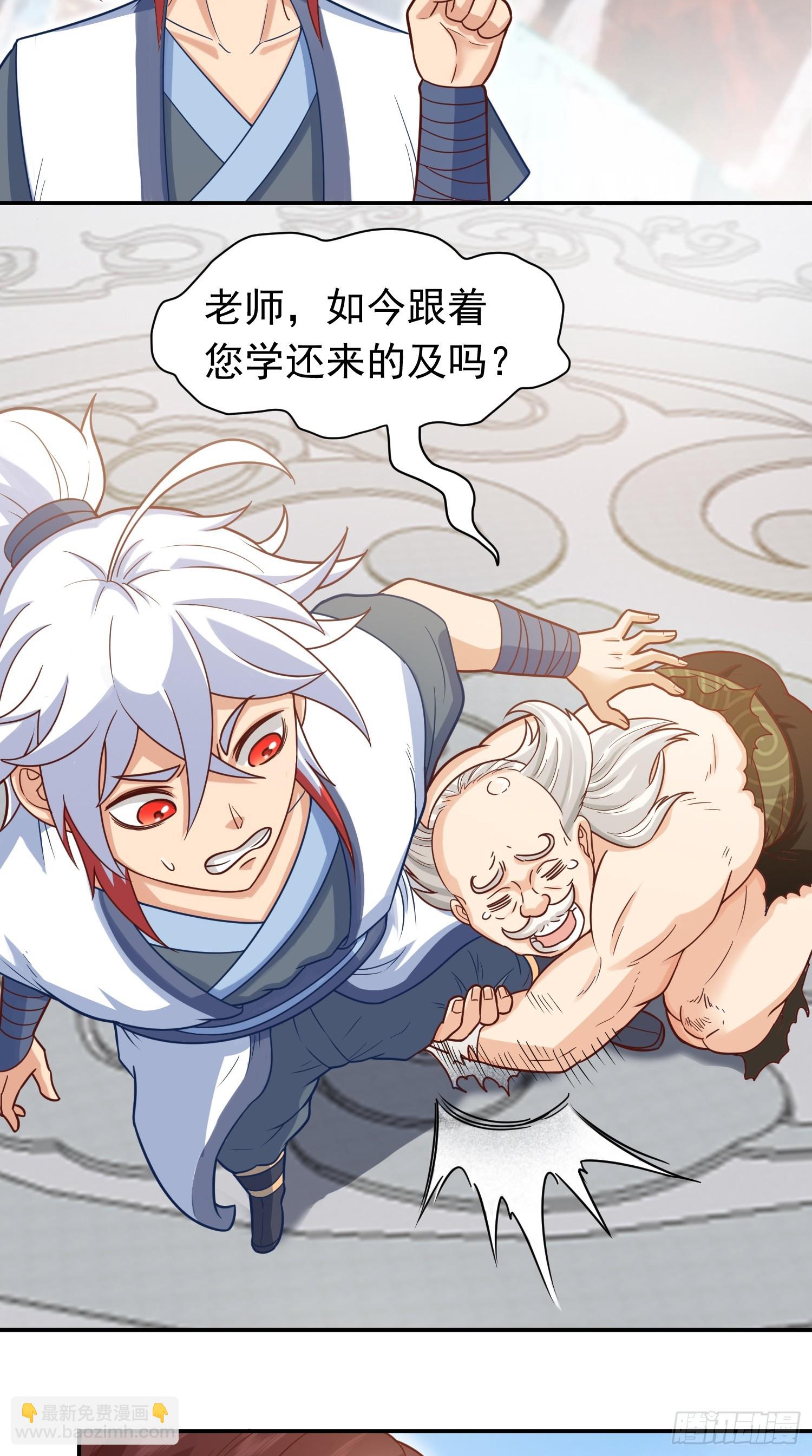 第14话 &ldquo;哔哔&rdquo;剑好爽-第15话