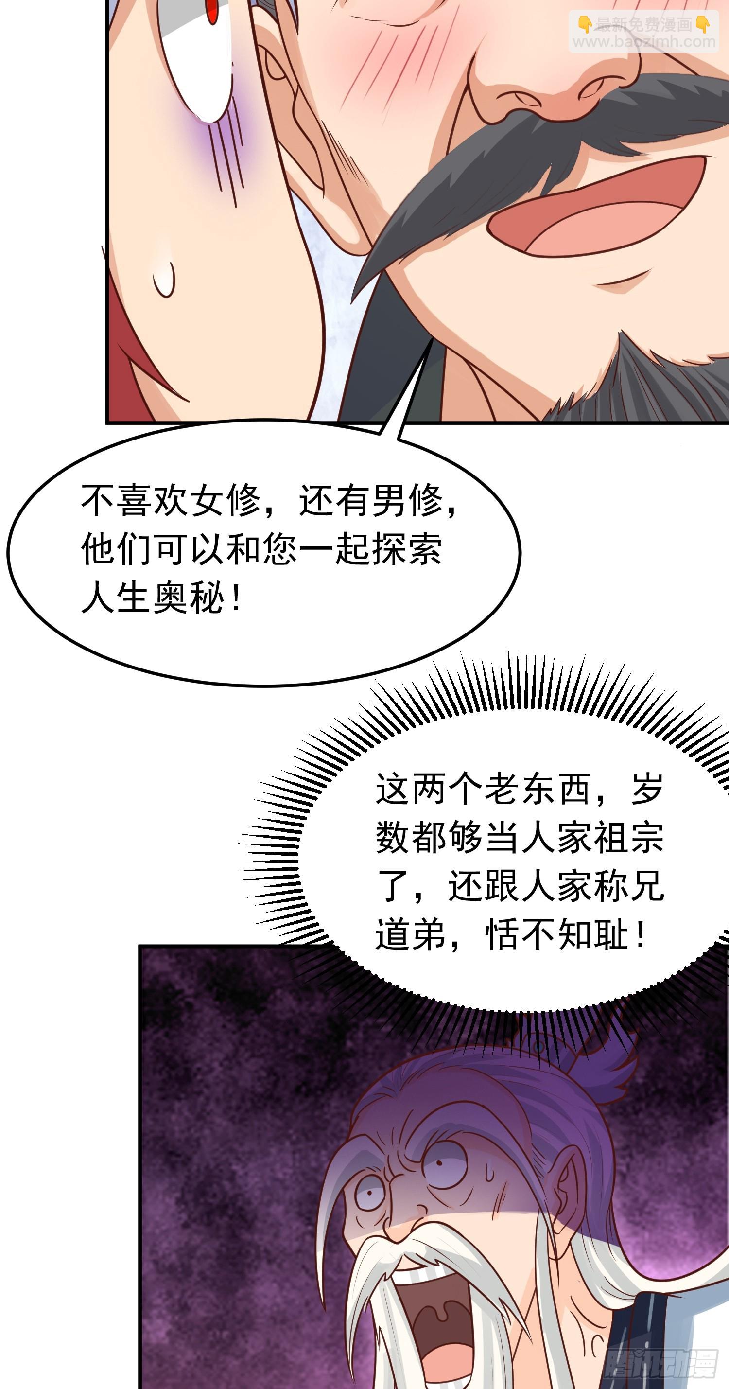 第14话 &ldquo;哔哔&rdquo;剑好爽-第15话