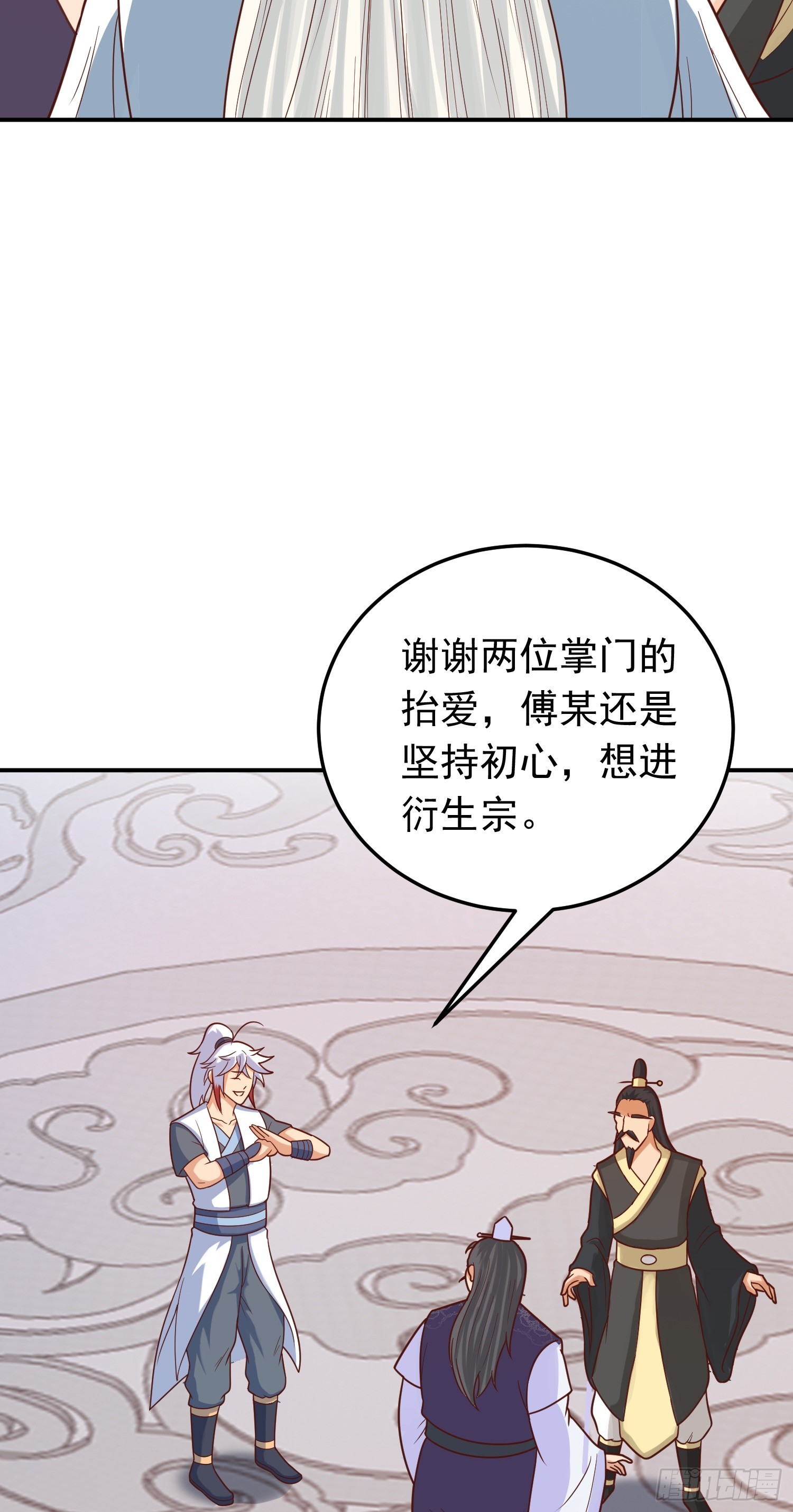 第14话 &ldquo;哔哔&rdquo;剑好爽-第15话