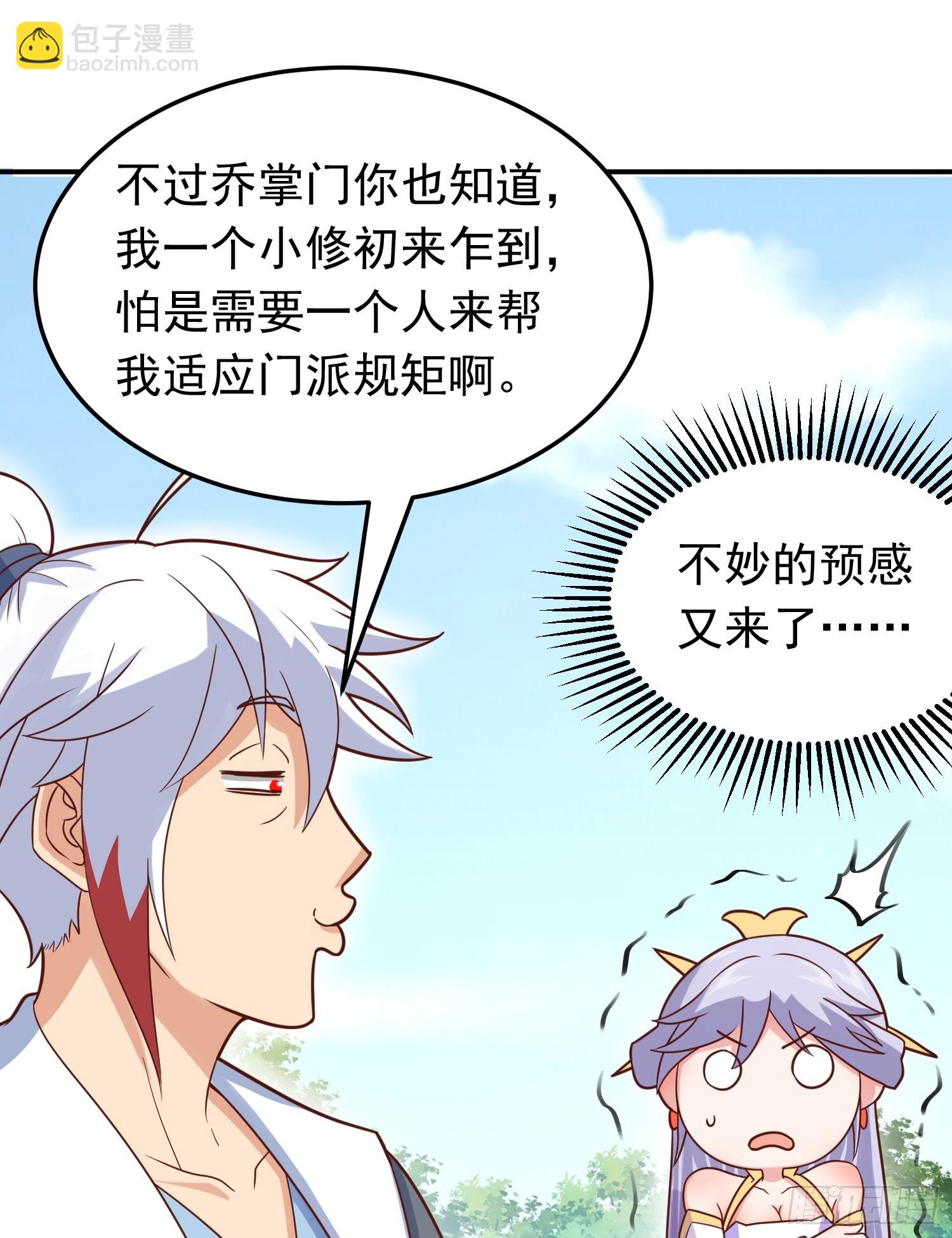 第14话 &ldquo;哔哔&rdquo;剑好爽-第15话