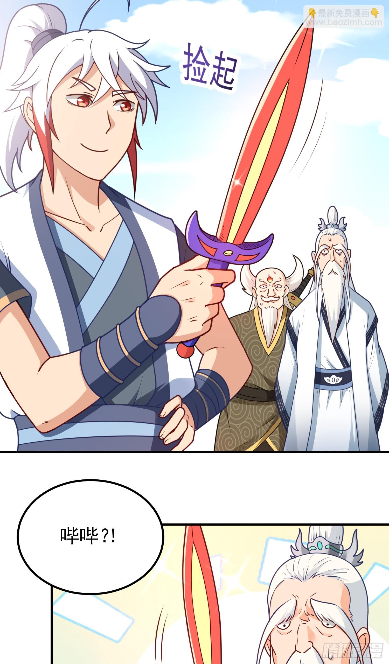 第14话 &ldquo;哔哔&rdquo;剑好爽-第15话