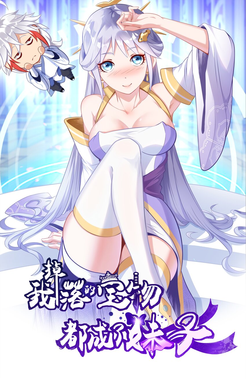 第18话 日月山河图(1/2)-第19话