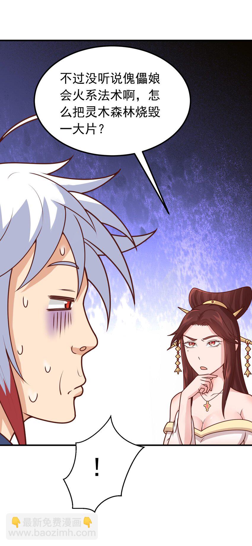 第18话 日月山河图(1/2)-第19话