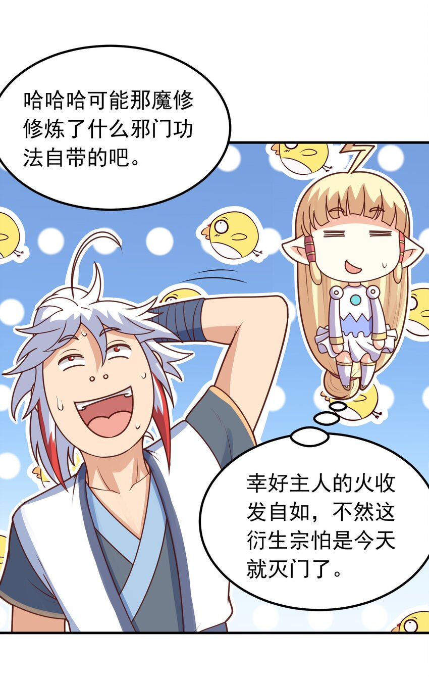 第18话 日月山河图(1/2)-第19话