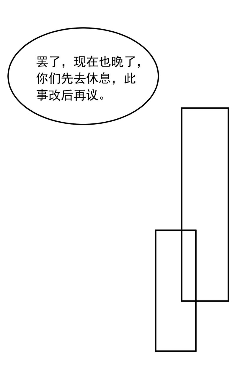 第18话 日月山河图(1/2)-第19话