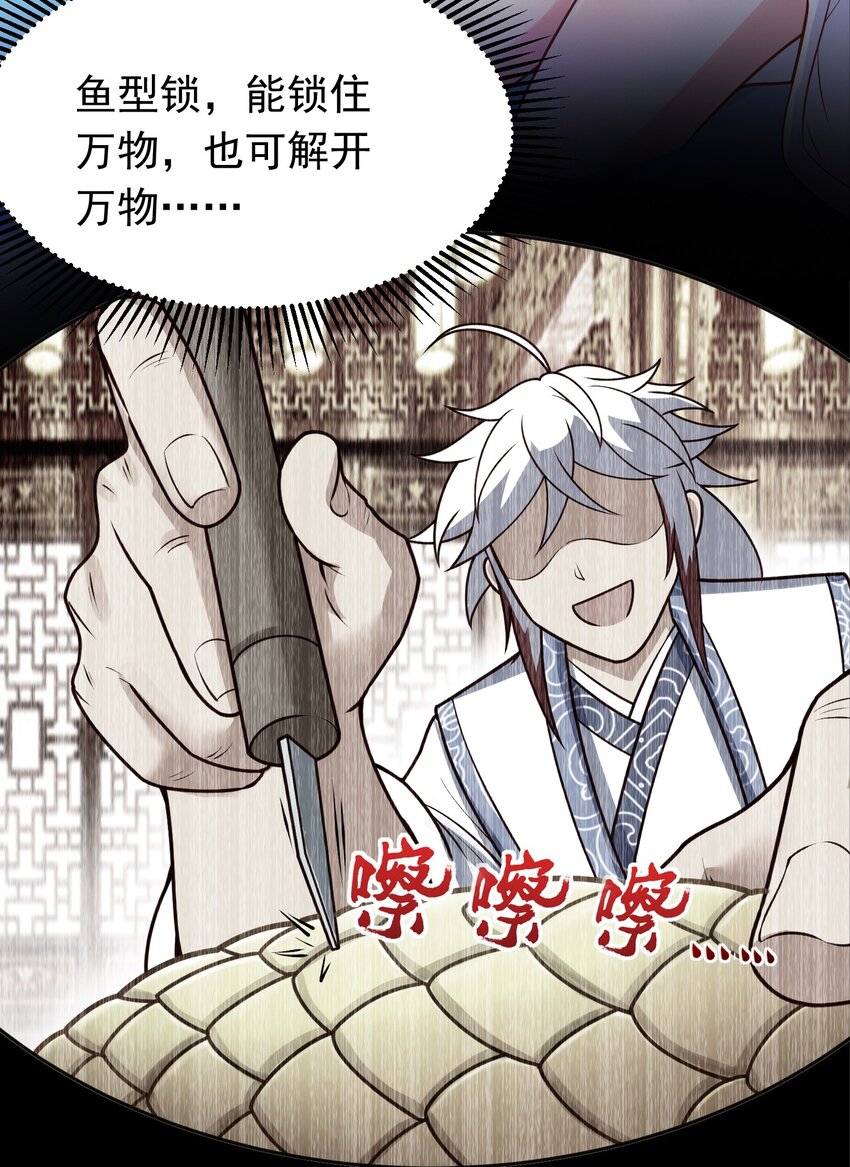 第18话 日月山河图(1/2)-第19话