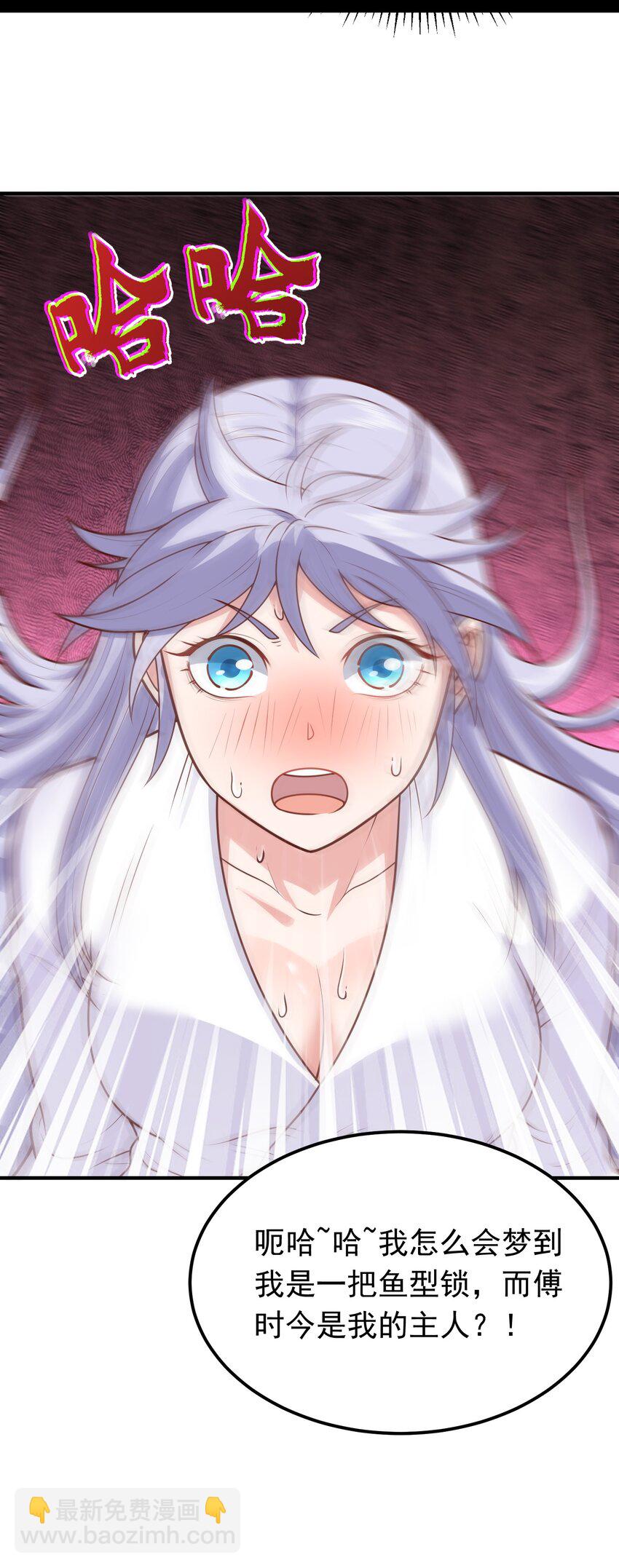 第18话 日月山河图(1/2)-第19话